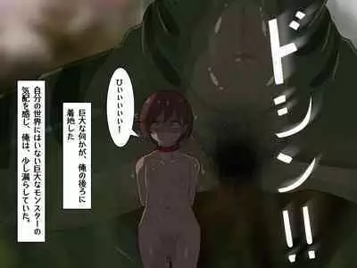 Tensei Shitara Chuunibyou Mahou ni Gyaku Rape Sareta Ken