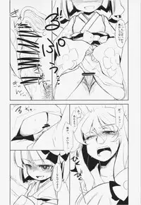 (C83) [Uminoie Hamanasu (Hamahara Yoshio)] WORKAHOLIC (Touhou Project)