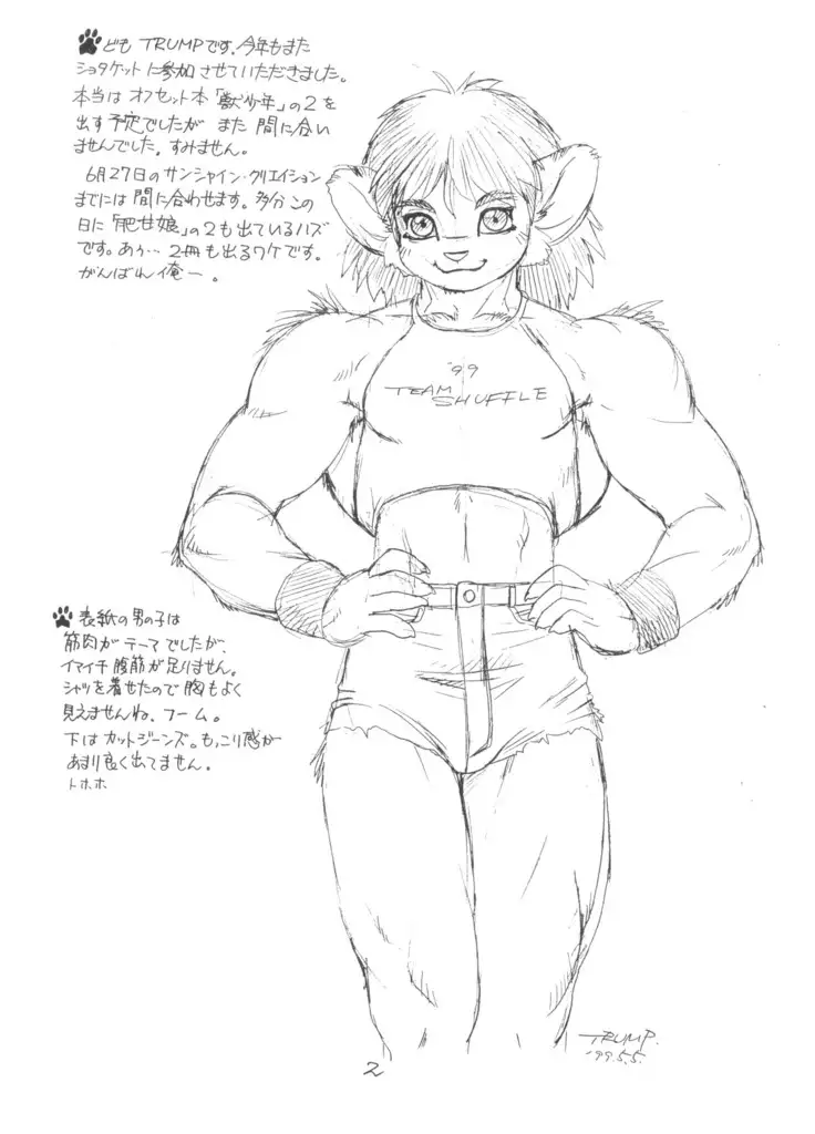 Kemo Shota Bon Maniawanakatta no Copy-shi