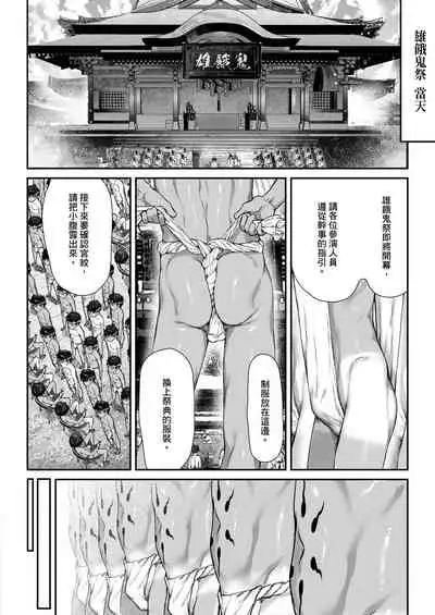 [Danzi Engine (Shiba Yuuji)] Osugaki Matsuri - Osugaki Festival [Chinese] [Digital]