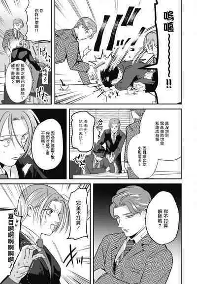 Goshidou no Hodo! | 还请多多指教! Ch. 1-4