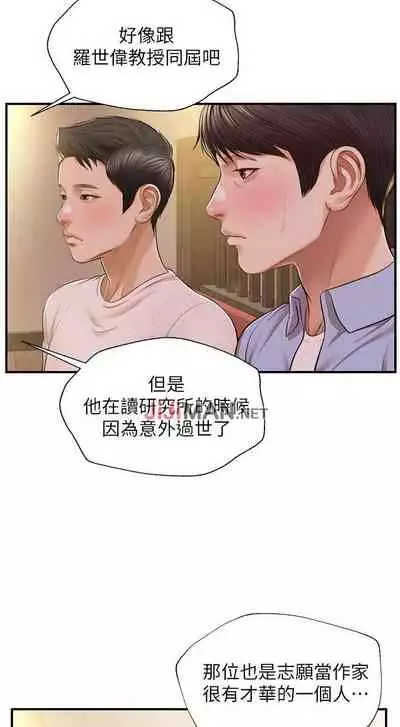 【周三连载】纯情的崩坏（作者：Aru&色色思想） 第1~30话