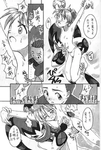 (C51) [Cu-little2 (Beti, MAGI)] Cu-Little!! (Various)