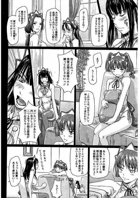 Harem Assort Onedari Hatsujou Slender