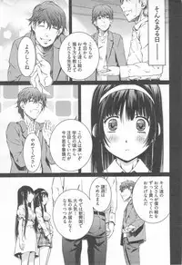 [Nakamura Uzuki] Bara Seiyoukan Vol.2