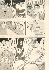 COMIC Sugirl M's Action 2003-07 Zoukan