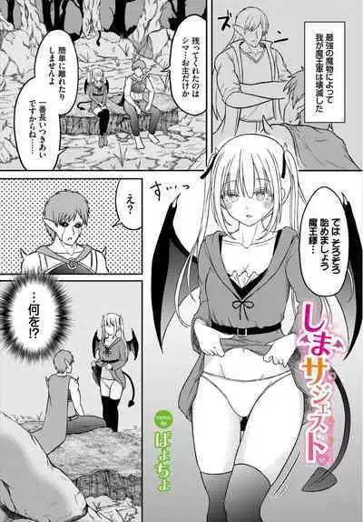 Dungeon Kouryaku wa SEX de!! Vol. 8