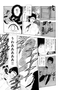 [Mukade Melibe] Kono Sekai niwa Yuuki Ningyou ga Iru