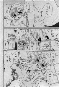 COMIC Shoujo Tengoku 2007-05