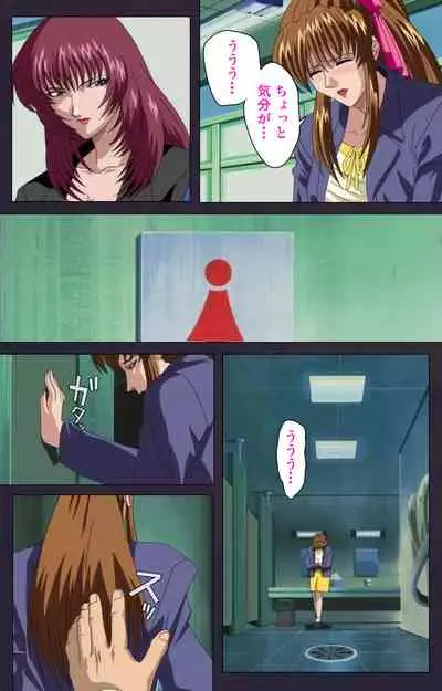 Reijū gakuen kanzenhan