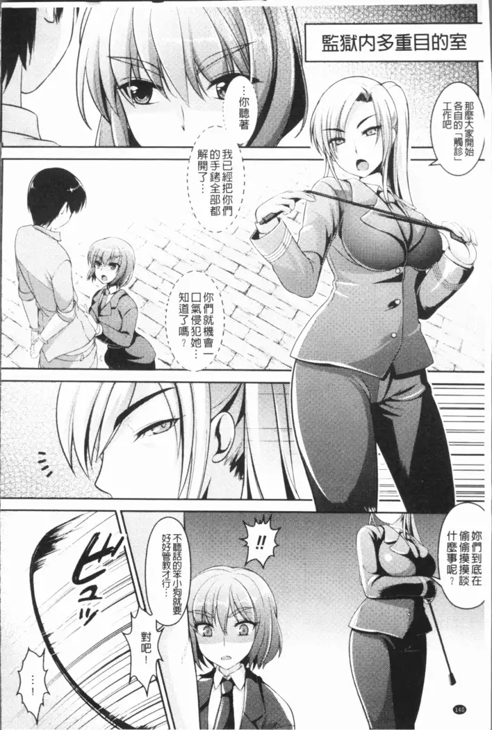 2D Comic Magazine Keimusho de Aegu Onna-tachi