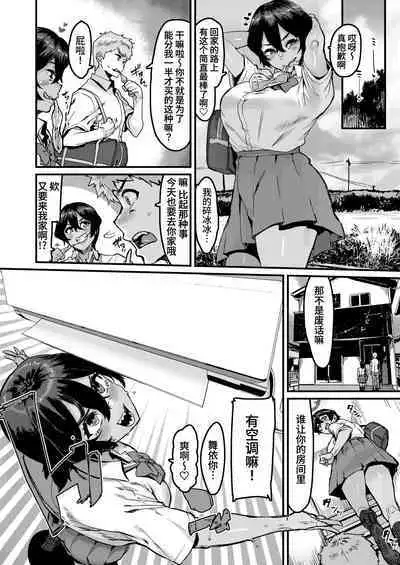 no Hou ga Zutto Mae kara Suki datta noni