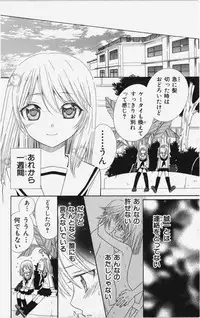 [Natsuba Yashi] Kareshi Sharing