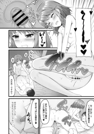 COMIC Reboot Vol. 18