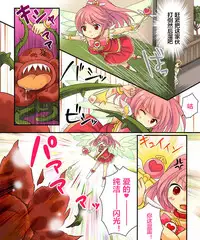 【あむぁい/倉冢リこ】TS Magic girl（潜水员个人汉化）