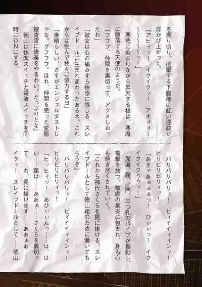 Torawareta Bishoujo Sousakan Kamishiro Sakura THE COMIC Ch. 2