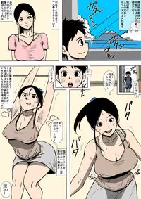 [Doujin Mukashibanashi] Oba-san to Aitsura ga SEX o Shite Ita