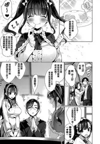 [Neet] Himitsudere - Secret Love [Chinese] [篆儀通文書坊漢化]