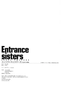 [Uchuu Teiou] Entrance sisters