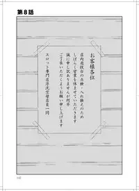 (C78) [Zerry Fujio] Sanagi chan Kinkyuu Syutsudou (Scramble)