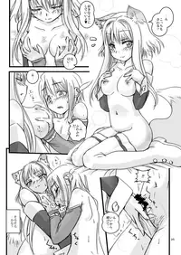 [Moezillagumi (Piro)] LoveConnect 2