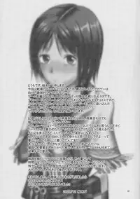 (C77) [Lv.X+ (Yuzuki N Dash)] Senjou no Tsundere Buntaichou (Valkyria Chronicles)