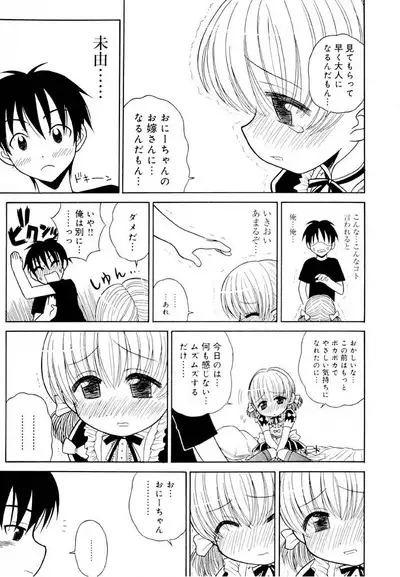 Otona ni Naru Jumon Shingakki Vol. 1