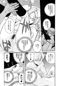 [児島未生] ヤリ☆チン 第6話