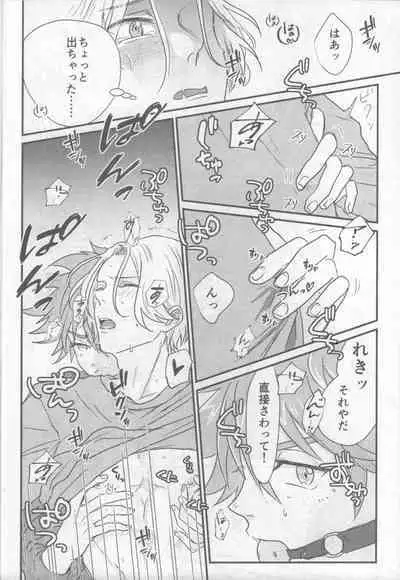 [Popaya (Charin)] Omocha no rerara! (SK8 the Infinity)