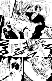 (C72) [Nine Four Air (Tomo)] JABBERWOCKY (Majin Tantei Nougami Neuro)