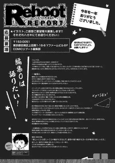 COMIC Reboot Vol. 32