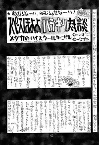 (C52) [Project Harakiri (Kaishaku)] Shinku no Shounen Densetsu (Various)