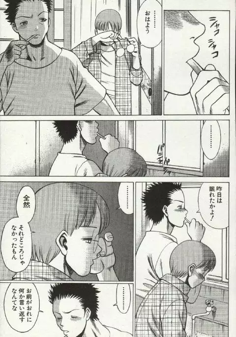 Joou-samatte Yobanaide