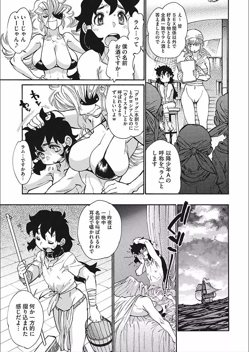 MamaPi - Mama x Pirates