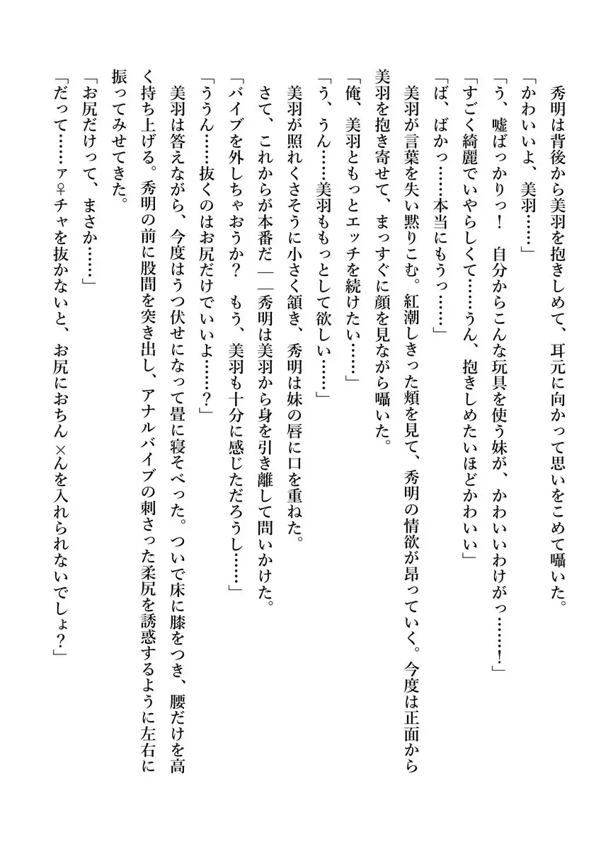 Imouto no Miu ga Zenbu Shite Ageru!