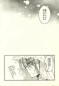 (HaruCC20) [RIRIADOLL (Takewakamaru)] Kawai Koroshi (Touken Ranbu)