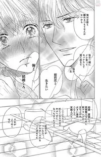 [akimoto nami] kuro joushi no ame to muchi