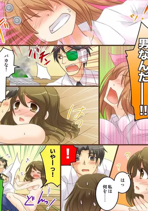 Onna Doushi nante Ikenai to Omoimasu. S&M