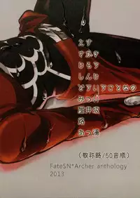 [1000+10 (Atsuyu)] Juicy (Fate/Stay Night)