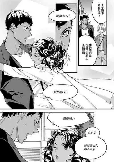 MY PRINCE | 我的王子大人 Ch.1-9