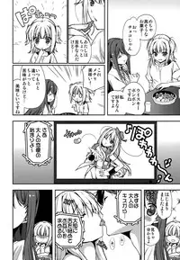 (C84) [Renai Mangaka (Naruse Hirofumi)] Houkago Love Lab (Love Lab)