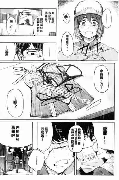 [Kosuke Haruhito] Shiawasex - happinessex