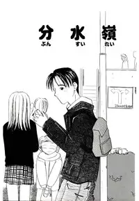 [Kagami Fumio] Girl Friend Songs (Alice In Wonderland)