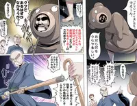 [Kumada Kazushi] MAKE LOVE! O'G-chan