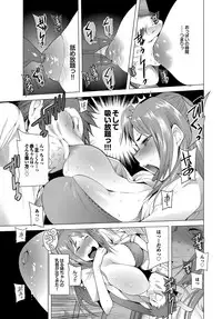 [Kawasaki Tadataka] Tsuitekimasu! [Digital]