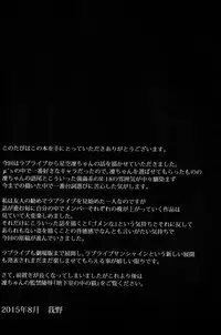 (C88) [P! (Kurukuru, Kusugano)] Eri no Whisper Voice (Love Live!)