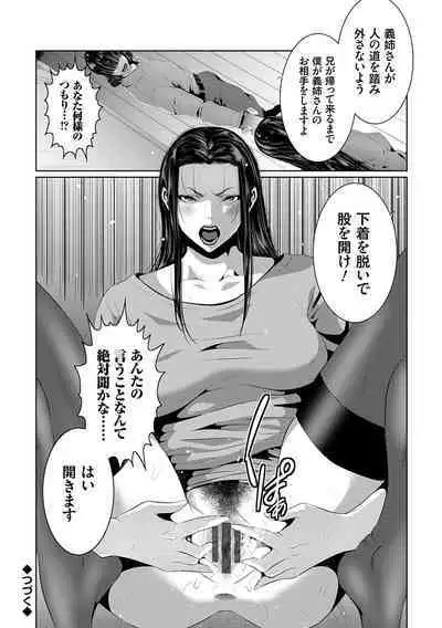 Maruhi Appli Install Shimashita!!