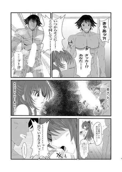 Owner of Desire～欲望の所有者～