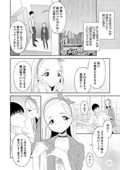 Otokonoko HEAVEN Vol. 52