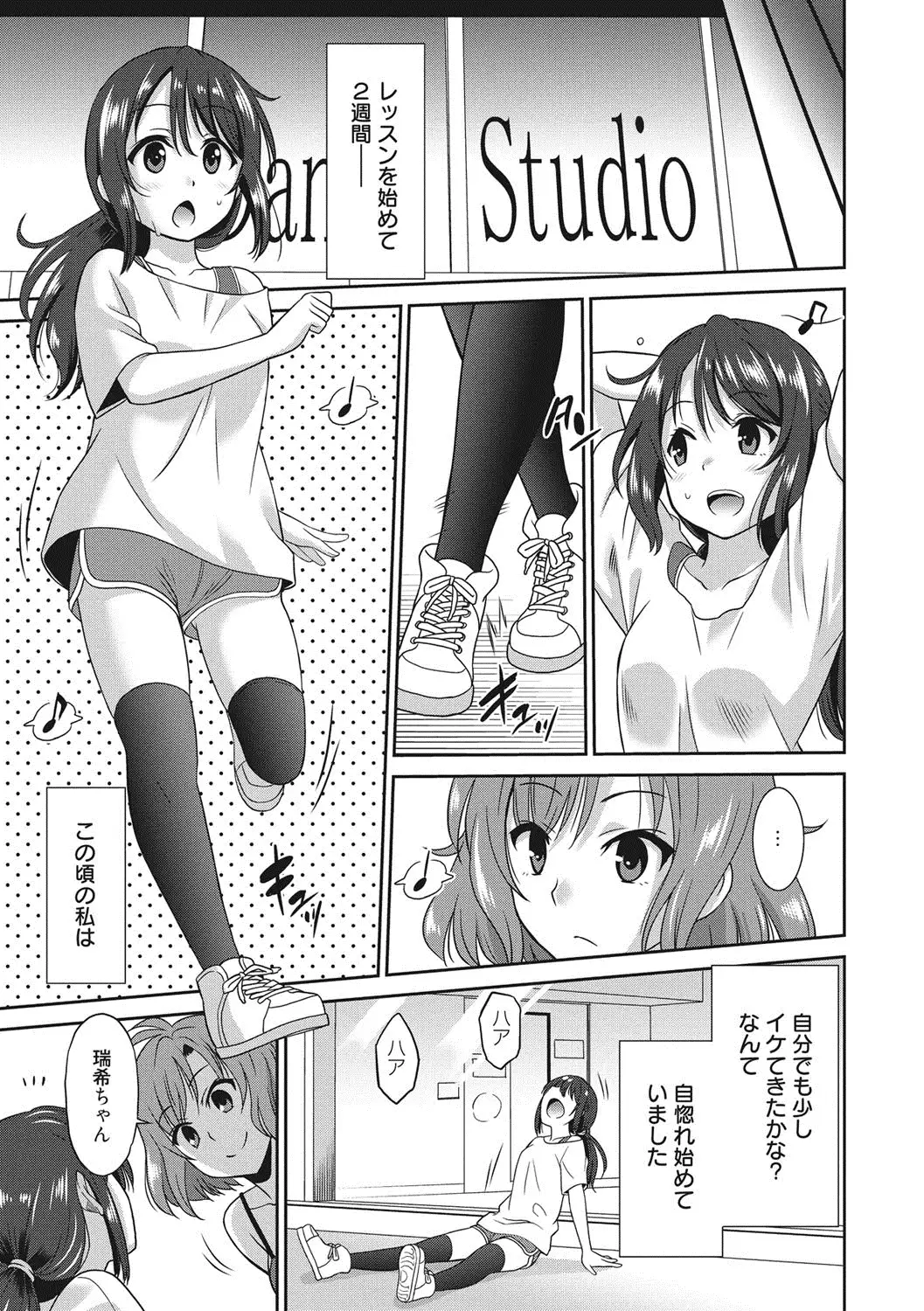 Hataraku Onnanoko